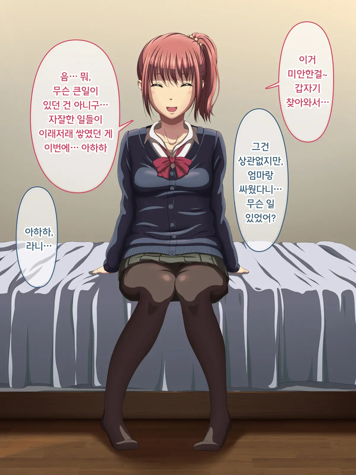 Kanraku Enkou Shoujo -Ninshin Shite Ageru-